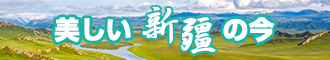 操女人骚屄小电影新疆banner-w330n60.jpg